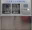 Water Tap Endurance Environmental Test Chamber PLC Control 1.5KW